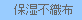 �ێ��s�D�z�i�g�T�e�b�N�X�j