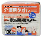 おもいやり心介護用タオル徳用