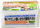 おもいやり心介護用タオル