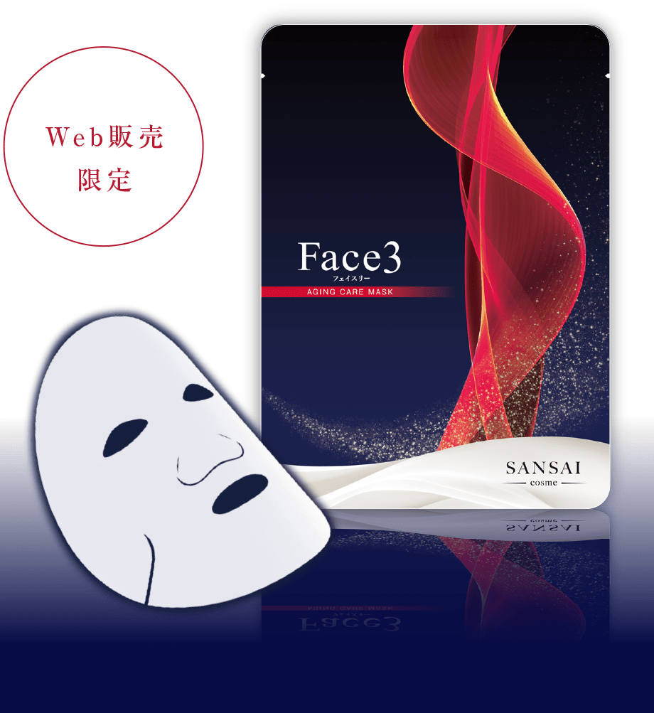 Web販売限定